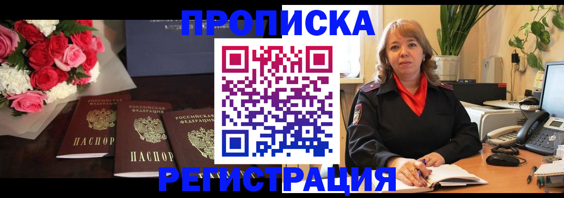 временная регистрация собственник в Талице