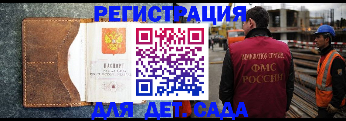 прописка для школы в Талице