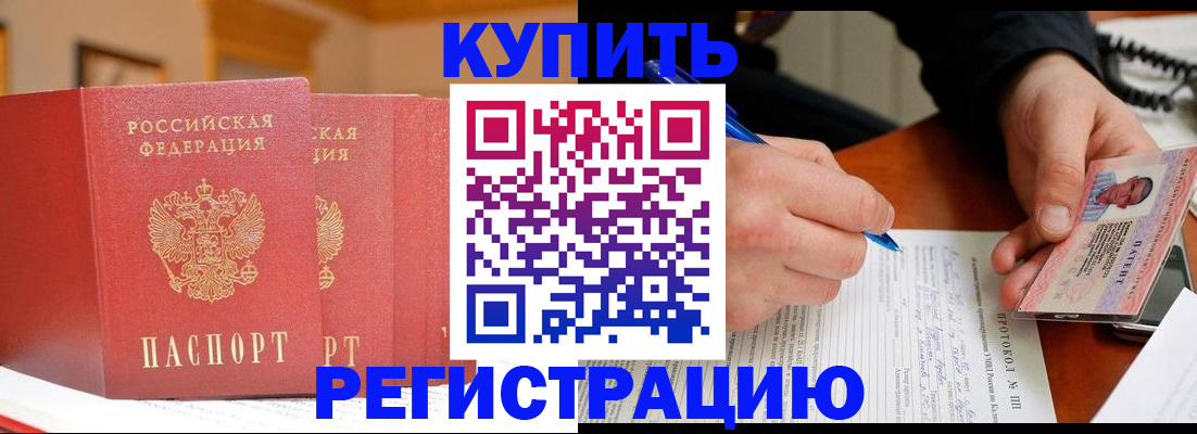 временная регистрация для школы в Талице