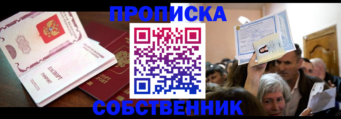 временная регистрация для школы в Талице