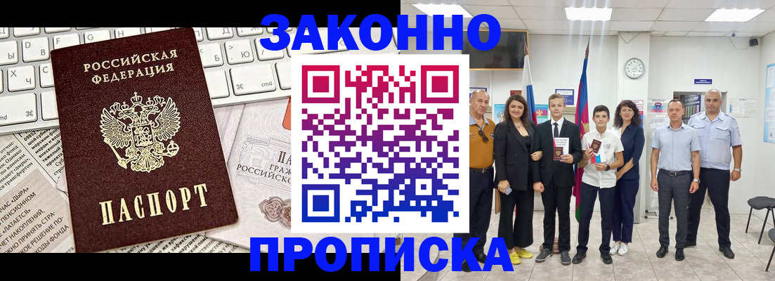 прописка регистрация в Талице