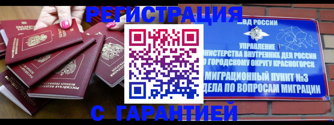 прописка для кредита в Талице