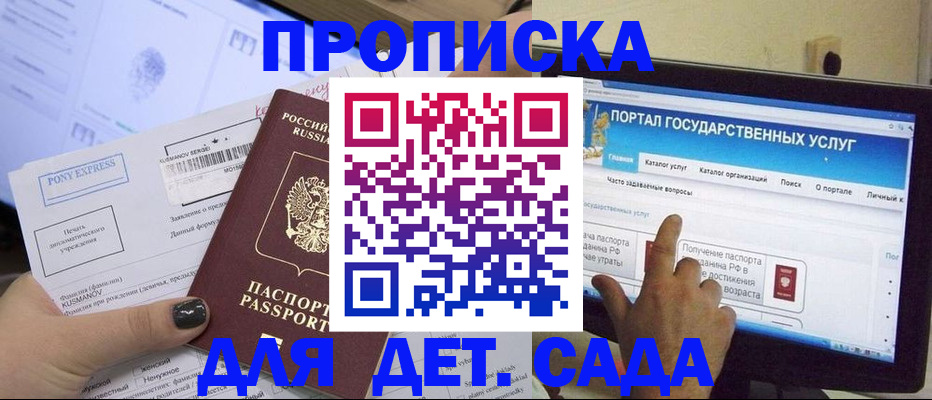 прописка от собственника в Талице