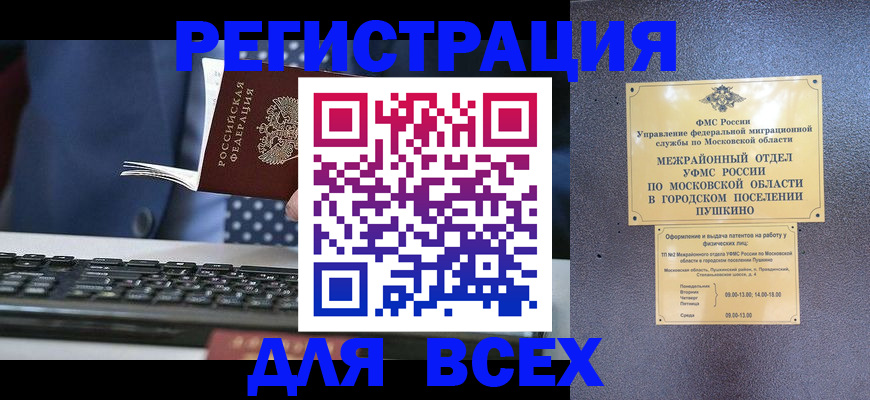 временная регистрация законно в Талице