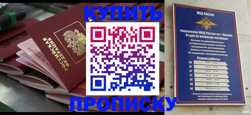 купить прописку в Талице