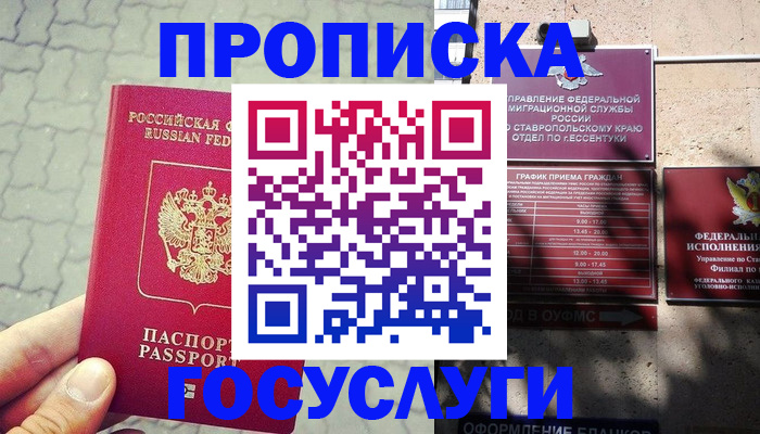 временная регистрация в Талице