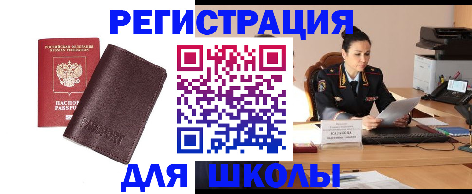 временная регистрация адрес в Талице