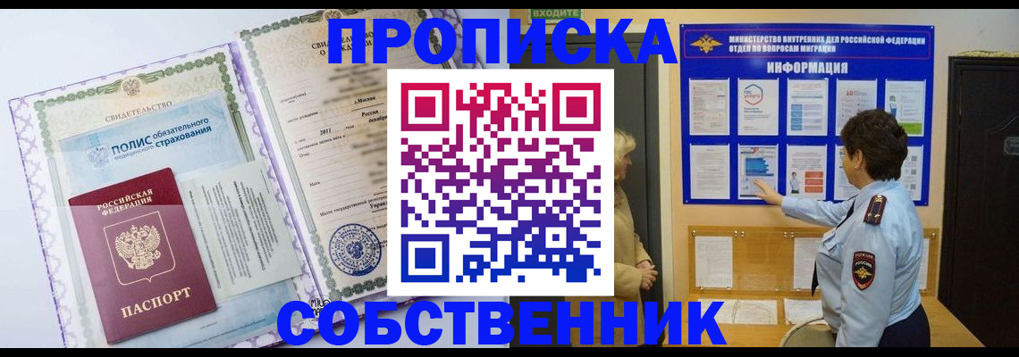 временная регистрация 2025 в Талице