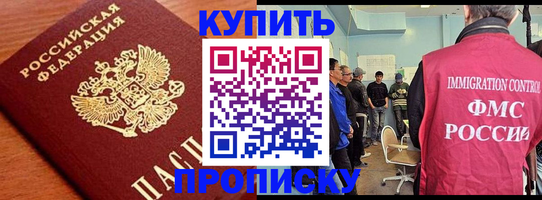прописка регистрация в Талице