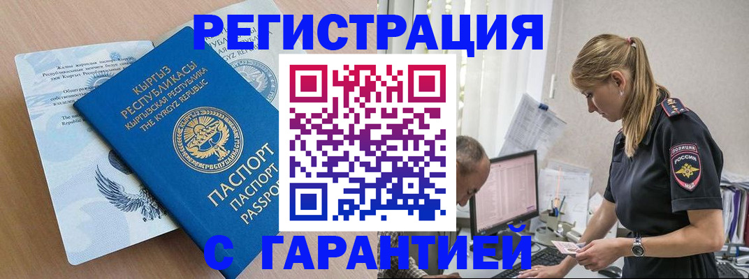 прописка для школы в Талице