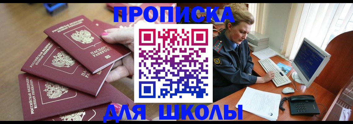 временная регистрация поиск в Талице