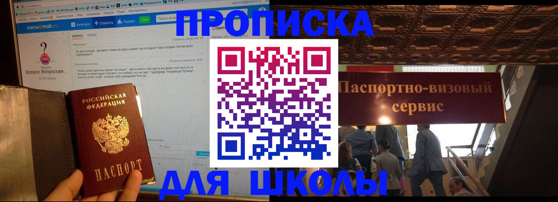 прописка в Талице